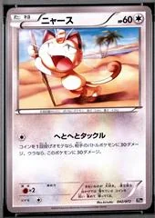Meowth card image
