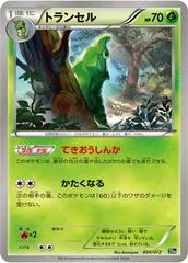 Metapod card image