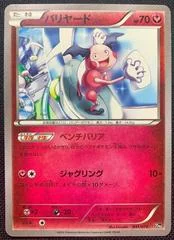 Mr. Mime card image