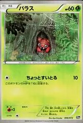 Paras card image