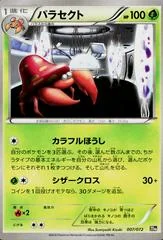 Parasect card image