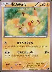 Pikachu card image