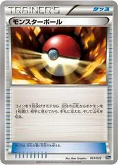 Poke Ball card image