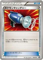 Pokemon Catcher card image