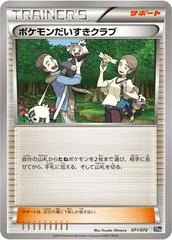 Pokemon Fan Club card image