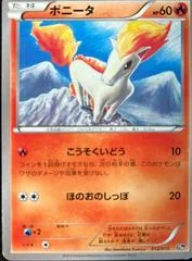 Ponyta card image