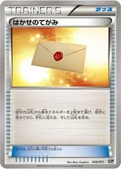 Professor's Letter card image
