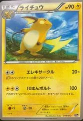 Raichu card image