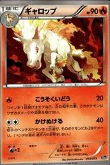 Rapidash card image