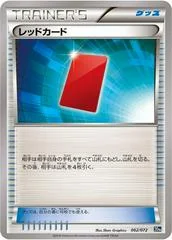 Red Card card image