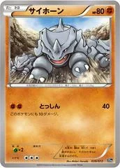 Rhyhorn card image