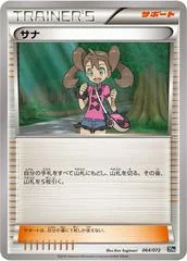 Shauna card image