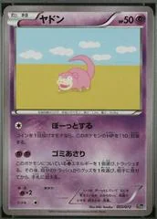 Slowpoke card image