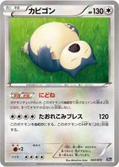 Snorlax card image