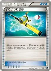 Super Rod card image