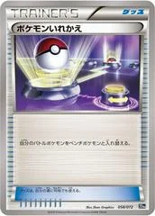 Switch card image