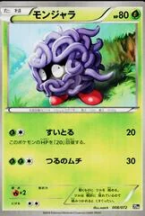 Tangela card image