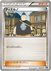 Tierno card image