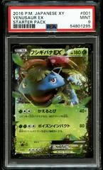 Venusaur EX card image