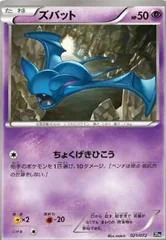 Zubat card image