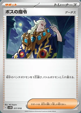 Boss's Orders: Ghetsis card image