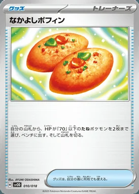 Buddy-Buddy Poffin card image