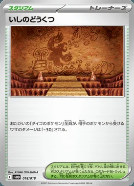 Granite Cave card image
