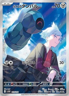Steven's Beldum card image