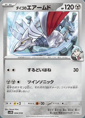 Steven's Skarmory card image
