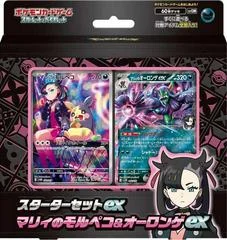 Ex Starter Set: Morpeko & Grimmsnarl card image