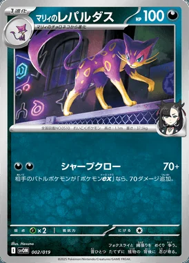 Marnie's Liepard card image