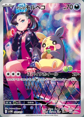Marnie's Morpeko card image