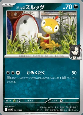 Marnie's Scraggy card image