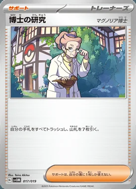 Professor's Research: Professor Magnolia card image