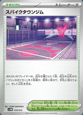 Spikemuth Gym card image