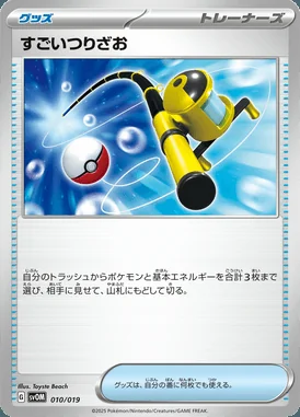 Super Rod card image