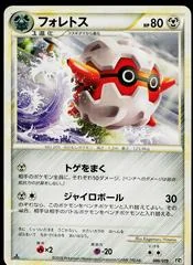 Forretress card image