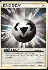 Metal Energy card image