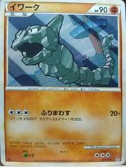 Onix card image