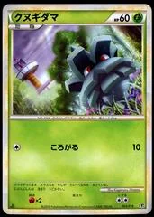 Pineco card image