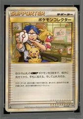 Pokemon Collector card image