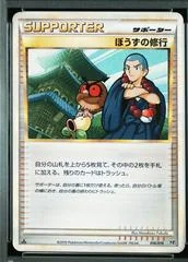 Sage's Training card image