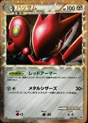 Scizor card image