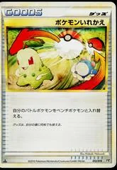 Switch card image