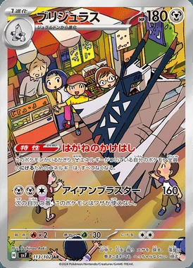 Archaludon card image