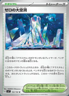 Area Zero Underdepths card image