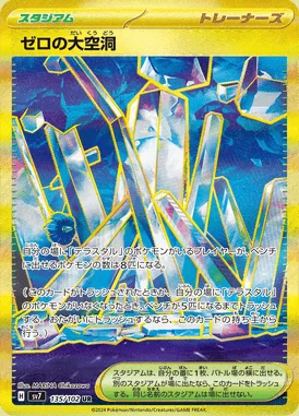 Area Zero Underdepths card image