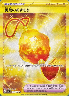 Bravery Charm card image