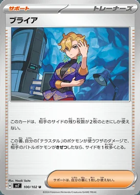 Briar card image