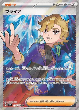 Briar card image